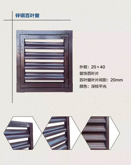 鋅鋼百葉窗生產(chǎn)廠(chǎng)家